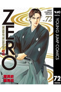 楽天kobo電子書籍ストア ゼロ The Man Of The Creation 72 愛英史 楽天kobo電子書籍ストア ゼロ The Man Of The Creation 72 愛英史